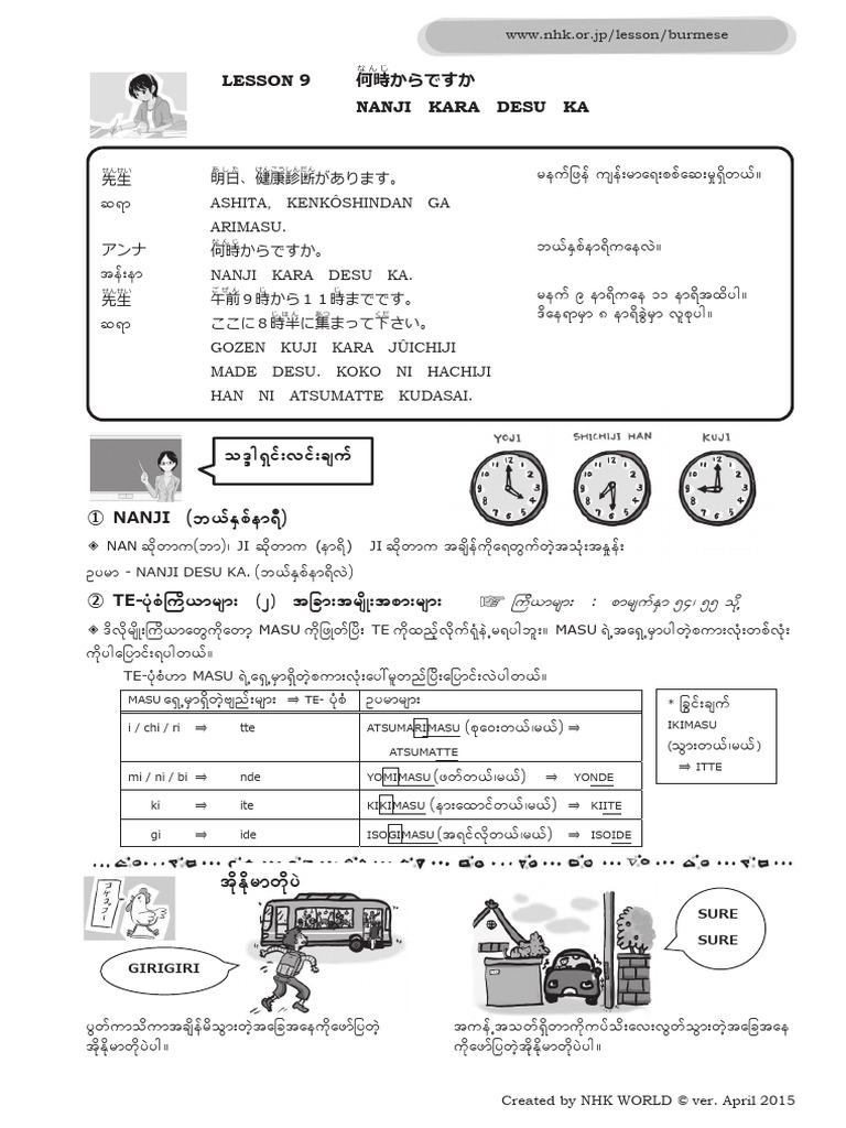 Burmese Language Lesson 9 Guide | PDF