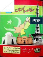 9th Class Pakistan Studies Chapter 1 Urdu