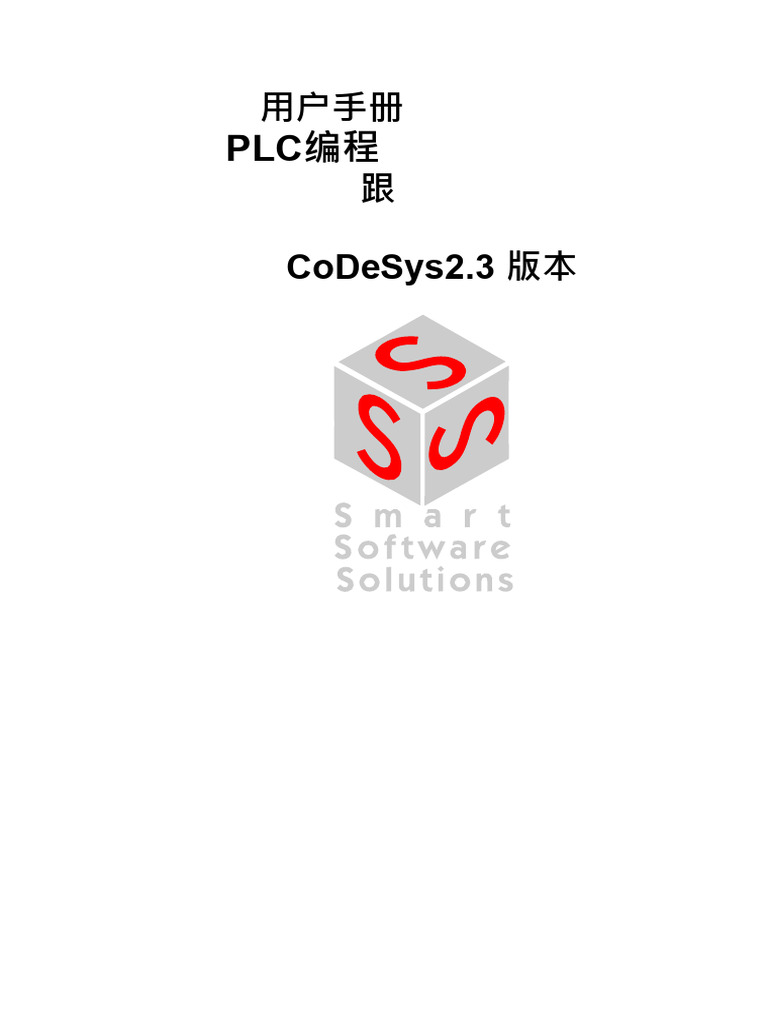 Chinese 20240206073740 codesys manual pdf
