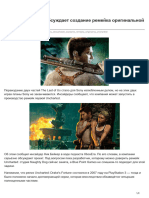 4pda.to-Инсайдеры Sony обсуждает создание ремейка оригинальной Uncharted