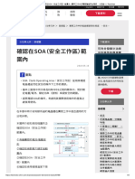 確認在SOA（安全工作區）範圍內 - 實際工作中的電晶體適用性確認　-前言- - TechWeb