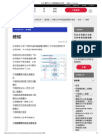 總結 - 實際工作中的電晶體適用性確認　-前言- - TechWeb