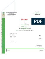 شركة نجد للتدريب وتقنية المعلومات النظيم