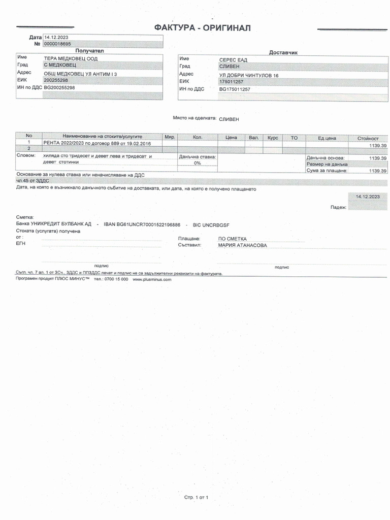 CCF 000051 | PDF