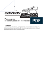 Instrukciya Dlya Avtosignalizatsii Convoy MP 100