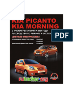 2007 Picanto Manual