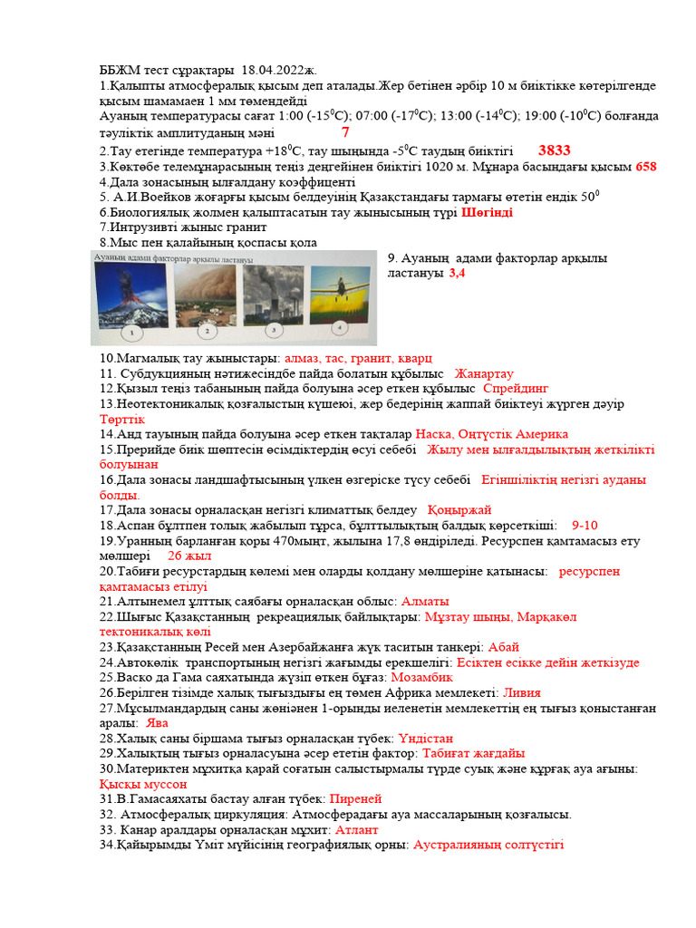 Жыныс және үлкен биіктік айырмашылығы