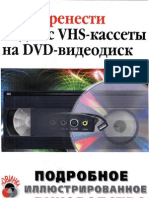 Курсовая работа: Производство цифровых фотоальбомов в форматах DivX AVI и MPEG для ПК, DVD-плееров и совместимых устройств