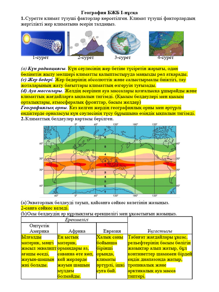 Том мен Джерри секс туралы бейне