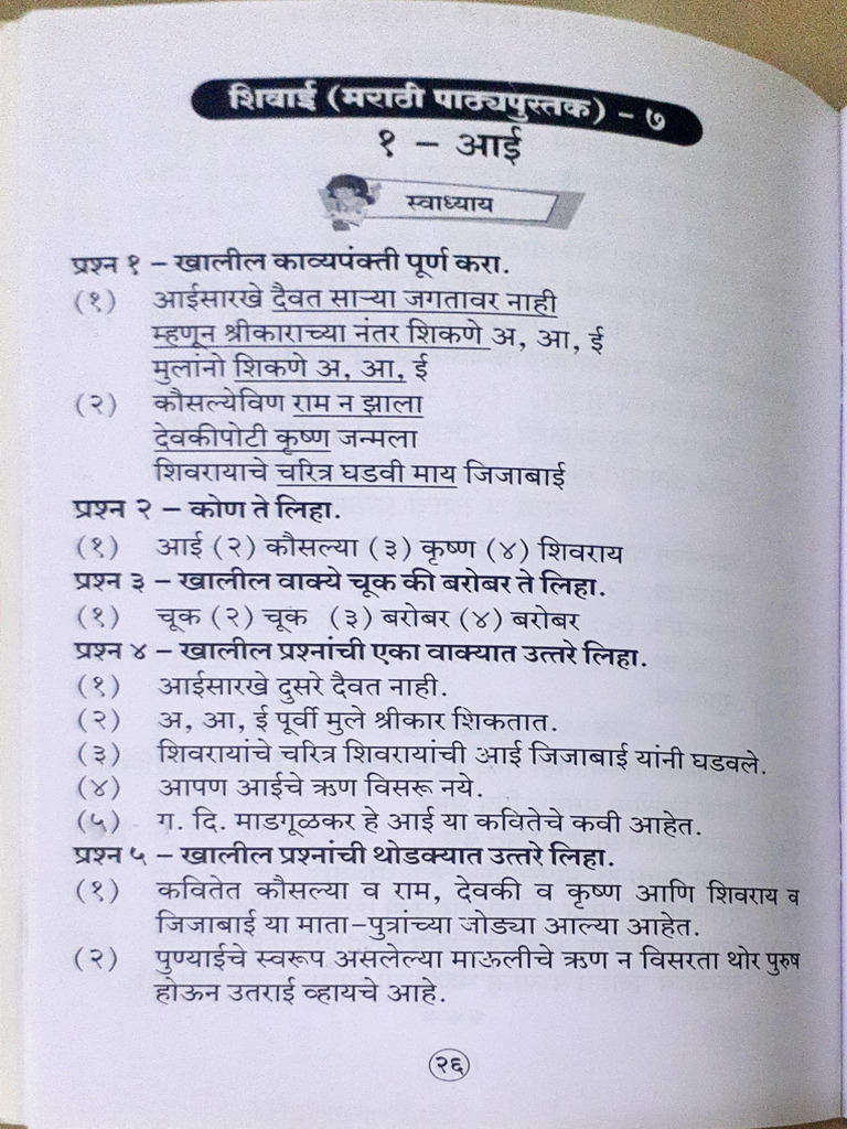 Dav Textbook Class 6