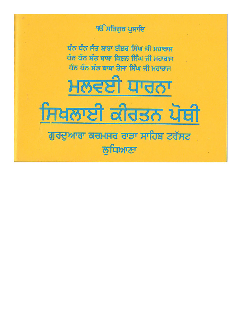 Dharna Kirtan Copy of Rara Sahib | PDF