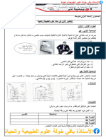 اختبار