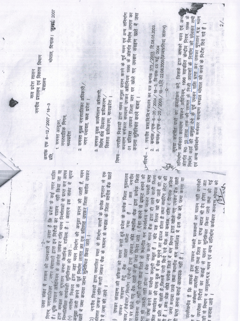 Karmkar Fee | PDF
