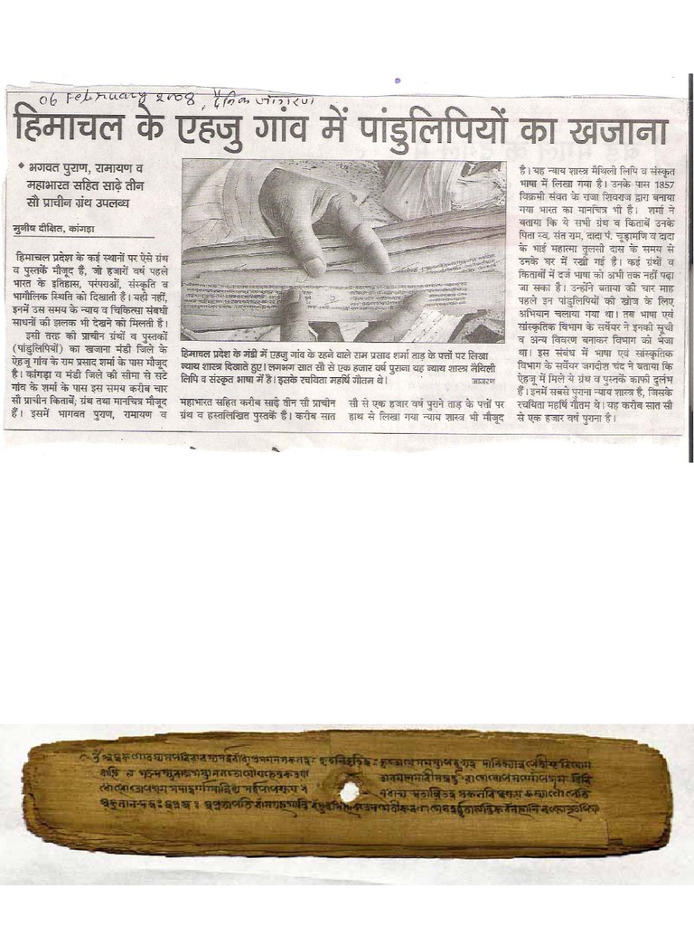 Maithili Manuscript | PDF