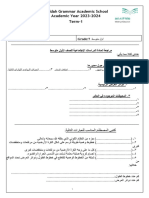 Jeddah Grammar Academic School Academic Year 2023-2024 Term-1