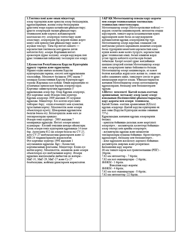 Ең күшті секс позициялары