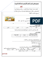 ⬅️⬅️ تجميعة مواضيع اختبارات متوقعة لقسم السنة الثالثة ابتدائي