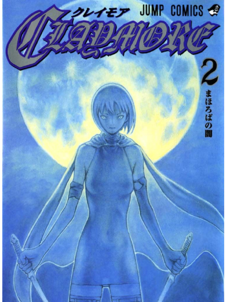 ジャンプ　claymore クレイモア 複製原画2 画集　漫画　のみ ジャンプ claymore クレイモア 複製原画2 画集 漫画 のみ クレイモア
