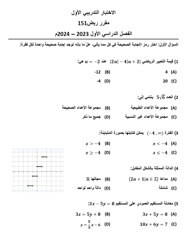 2-math-pdf