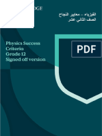 معايير النجاح فيزياء الثاني عشر الفصلين