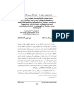 مساهمة الصفحات الثقافية بالصحافة المكتوبة في دعم المثقفين ... دية ارتباطية على عينة من أعداد جريدة الأوراس نيوز (1 - 12 - 2017 إلى 28 - 2 - 2018)