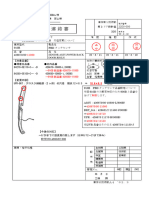 220810 設計連絡書 910b Pbdタッチセンサ