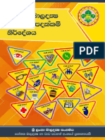 Cub Scout Proficiency Badge Book - Sinhala