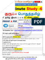 Last Minute Study -6 9th தமிழ் (இயல் 7, 8, 9) 372 வினா விடை PDF