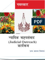 न्यायिक बाह्यपहुँच (Judicial Outreach) कार्यक्रम 2079-09-08