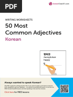 50 Most Common Adjectives in Korean