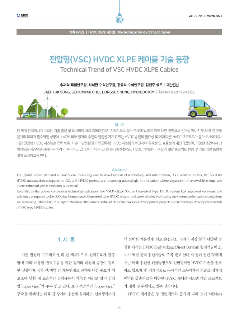 1 - 전압형 (Vsc) Hvdc Xlpe 케이블 기술 동향 | PDF