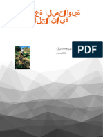 Agriculture PDF