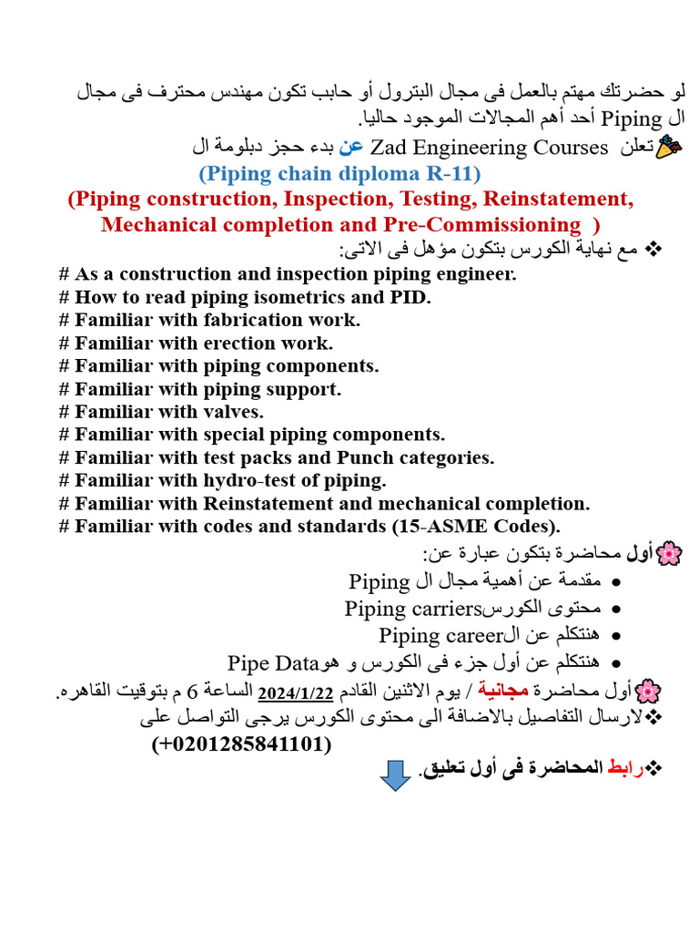 Piping Course | PDF