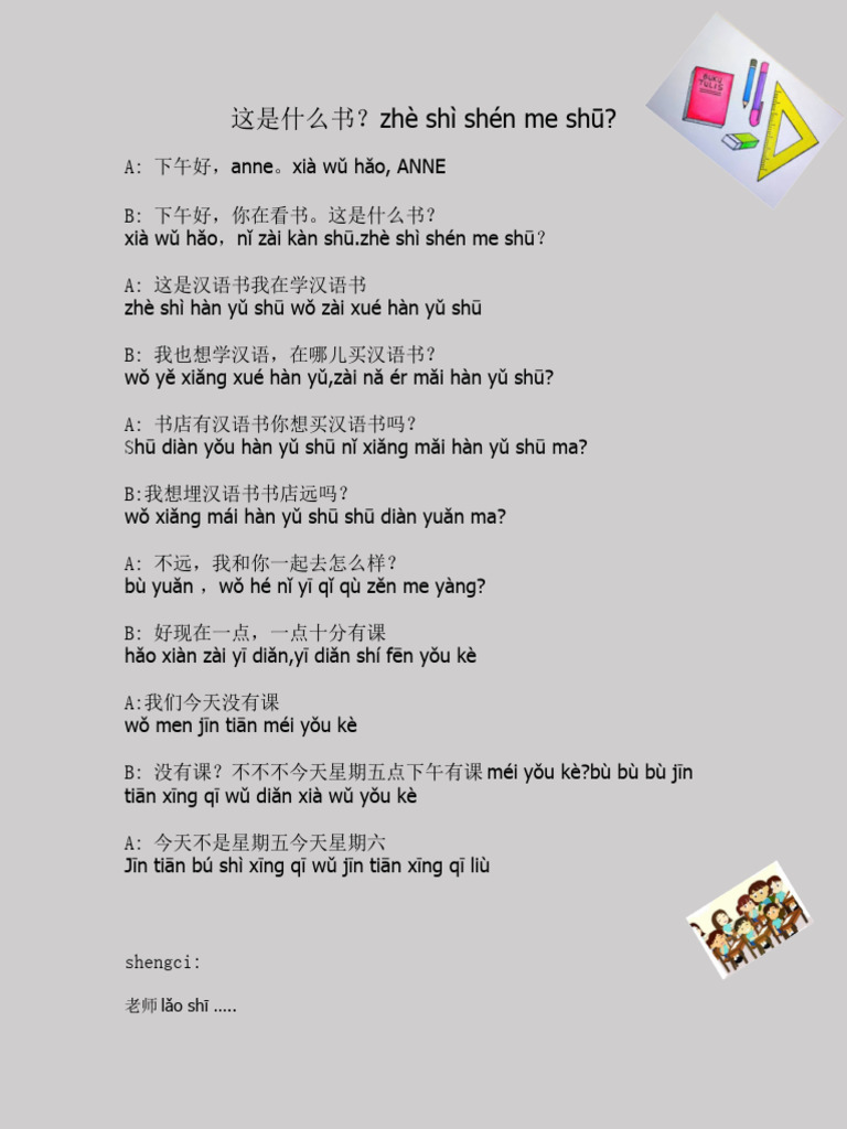 这是什么书| PDF