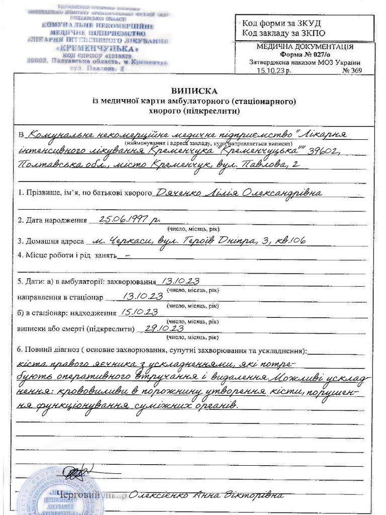 коа | PDF