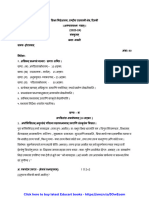 Class 9 Sanskrit Paper 2023-24 Set 2