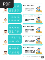 浩瀚万象学院课程目录快速找课版x | PDF
