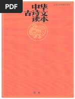 六朝貴族制社会の研究 Amazon.co.jp: 六朝貴族制社会の研究 : 川勝 義雄: 本