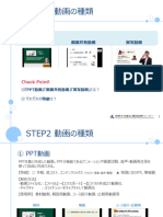 STEP2 PDF資料