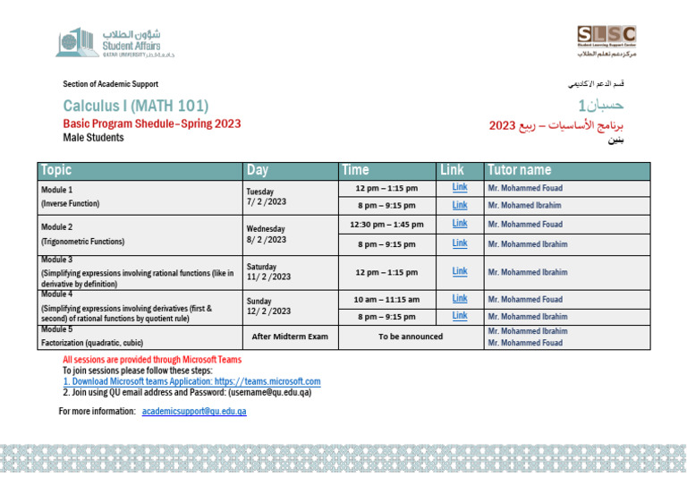 Calculus I Spring 2023 Schedule | PDF | Function (Mathematics ...