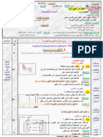 الشحنة الكهربائية