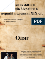 Тимофій Іжелюк - Підготувати Презентацію Про Повсякденне Життя Мешканців України (Селян, Міщан, Торговців, Поміщиків) в Першій Половині ХІХ Ст. (На Основі Параграфу 17)