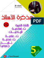 مذكرات الأسبوع 19- سنة 5 - Farid Messali