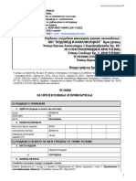 ROP KRG 14944 LOC 1 HPAP 3 - 2022 - Ostala dokumenta zahtev za uslove za projektovanje i priključenje - ИМАОЦИМА 14944