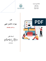 ‎⁨ - - مهارات التأهيل المهني.pdf⁩