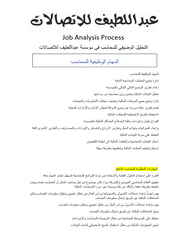 Job Analysis Process | PDF