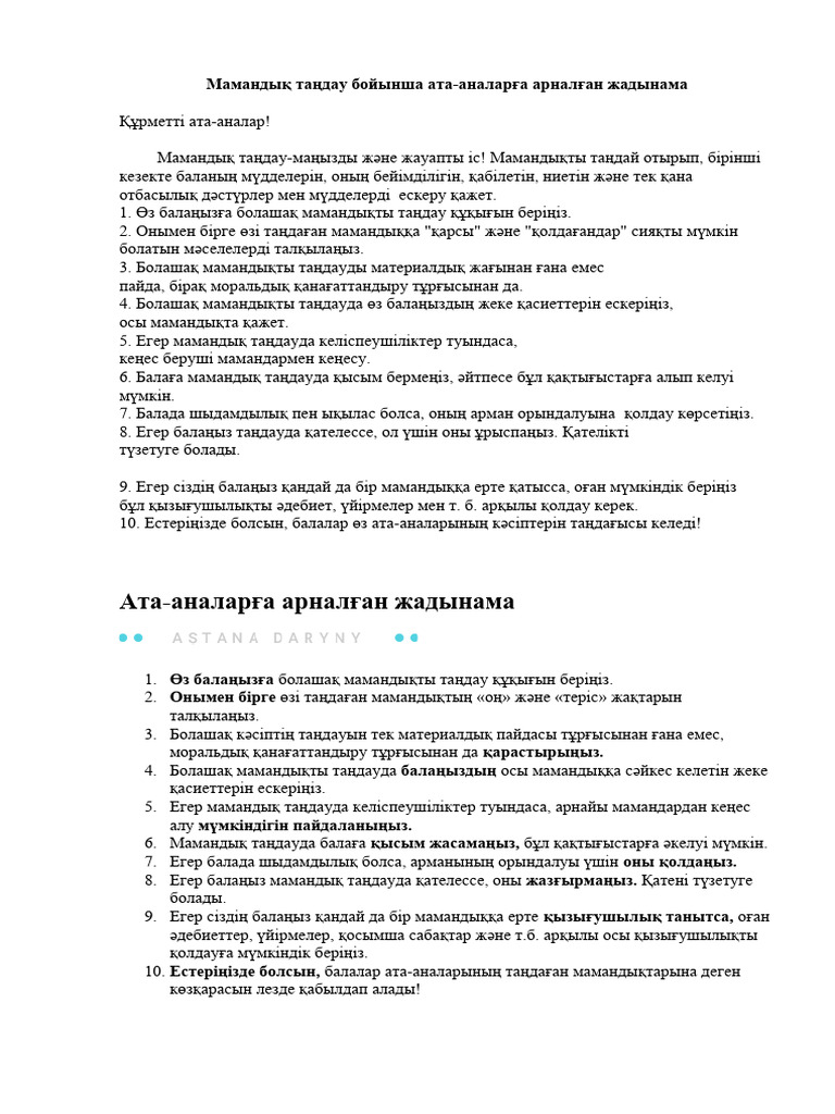 Ол өте ылғалды аяқтады.