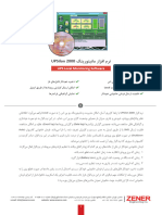 UPSilon 2000 Software Persian Brochure