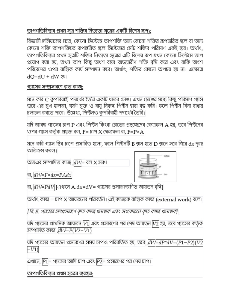 New Microsoft Word Document | PDF