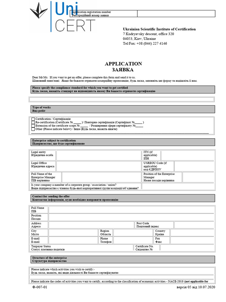 F 007 01 Application - On Certification v.05 10.07.2020 | PDF